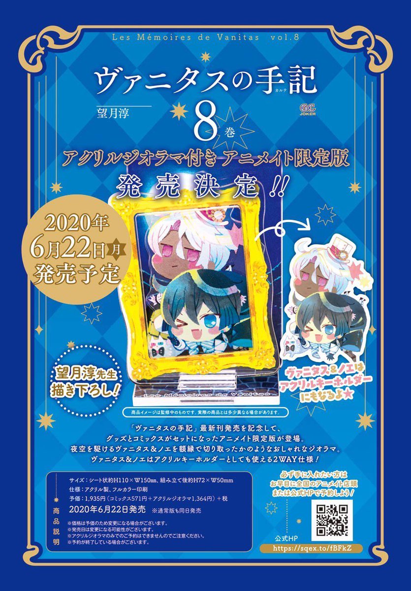 【?重版?】
『ヴァニタスの手記』第7巻、
おかげさまで、また重版となりました。
いつも応援ありがとうございます?

最新第8巻は6/22発売❗️
"ジェヴォーダンの獣"編の結末をお見逃しなく。
?アニメイト限定版も予約受付中?
https://t.co/dinINv3yCN

<担当O> 