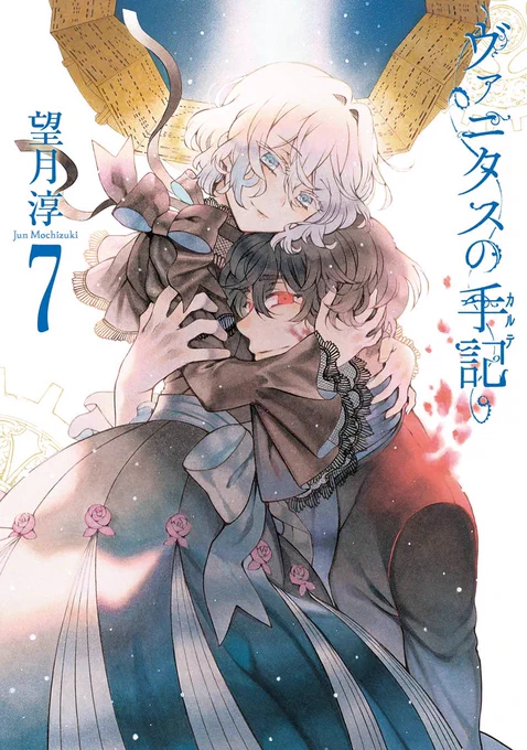 【?重版?】
『ヴァニタスの手記』第7巻、
おかげさまで、また重版となりました。
いつも応援ありがとうございます?

最新第8巻は6/22発売❗️
"ジェヴォーダンの獣"編の結末をお見逃しなく。
?アニメイト限定版も予約受付中?
https://t.co/dinINv3yCN

<担当O> 