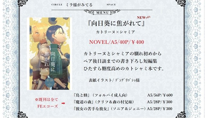 A List Of Tweets Where デングリゴショ Was Sent As ファイアーエムブレム風花雪月 1 Whotwi Graphical Twitter Analysis