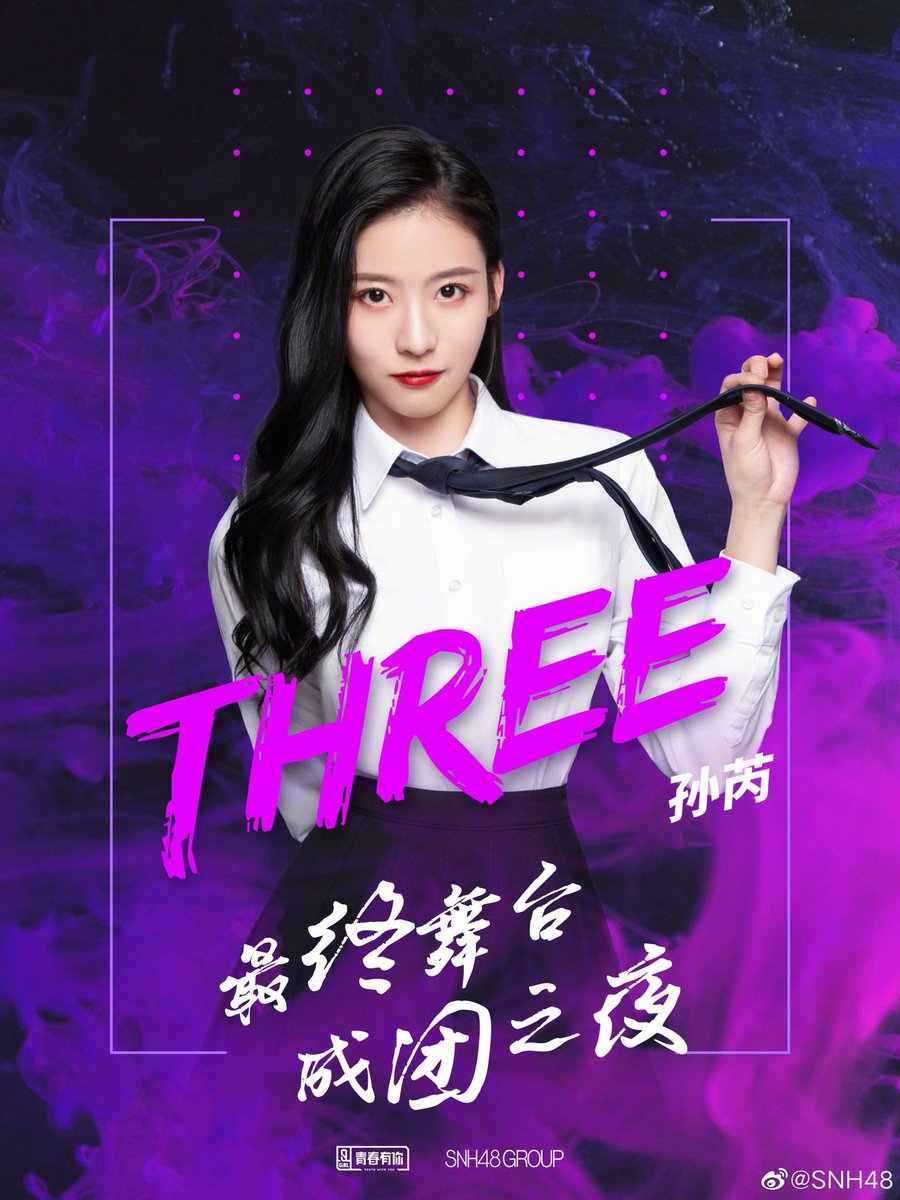 plapachan's tweet photo. วันนี้เป็นวันของเธอ #CheerForSunRui
#SunRui #Three #孙芮 #SNH48 #青春有你2 #qcyn2 #YouthWithYou_Finale https://t.co/ftoVOdK4lr