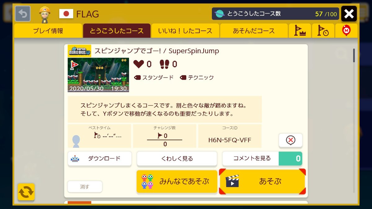 Flag على تويتر 久々にテクニックコースです スーパーマリオメーカー2 Supermariomaker2 Nintendoswitch