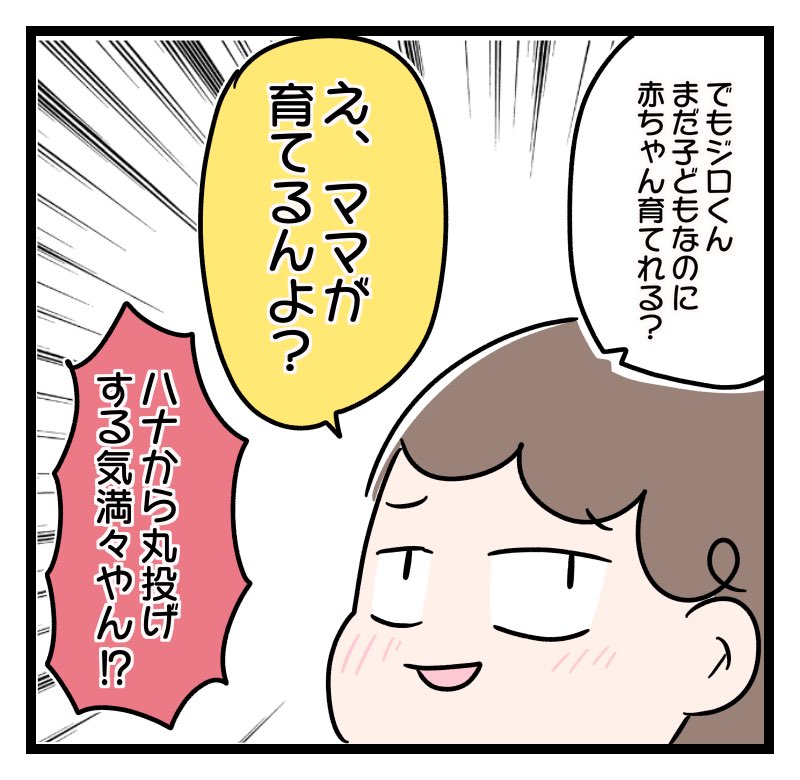 お腹が痛いと言った次男

#甘辛ミックス
#育児漫画 