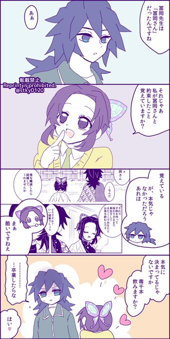 ぎゆしの を含むマンガ一覧 いいね順 5ページ ツイコミ 仮