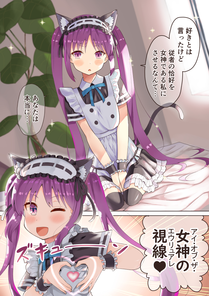 ドリアンパンダ on X: 何だかんだノリノリでなりきってくれるエウリュアレ #FGO t.cogwLYYoTkEZ  X