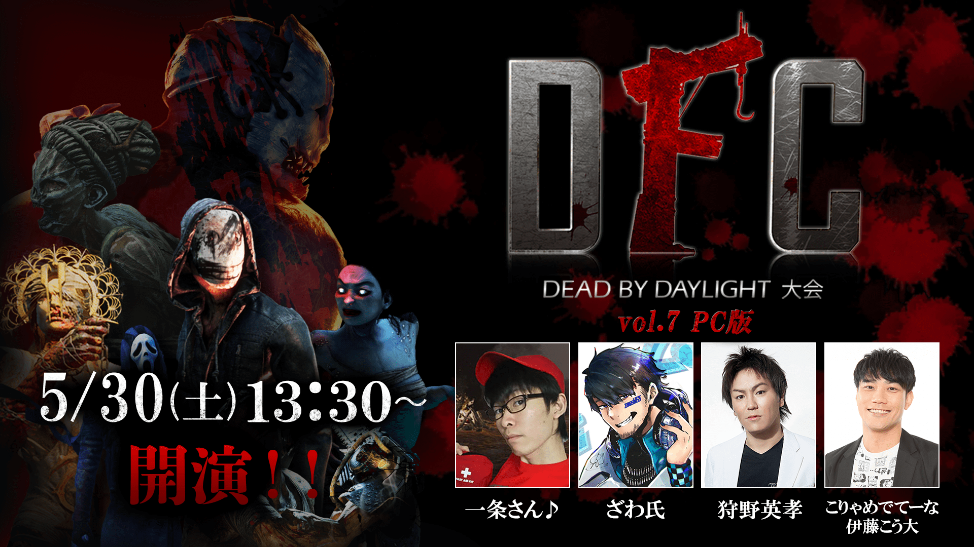 تويتر Jcg على تويتر Live Dfc Dead By Daylight大会 Vol 7 Pc版 間も無く運命の決勝戦 Daigo Vs Grz Dbd最強 最愛の称号を手にするのは 豪華ゲスト出演中 T Co 5glxzjjsr1 Dfc Jcg Deadbydaylight Dbd T Co
