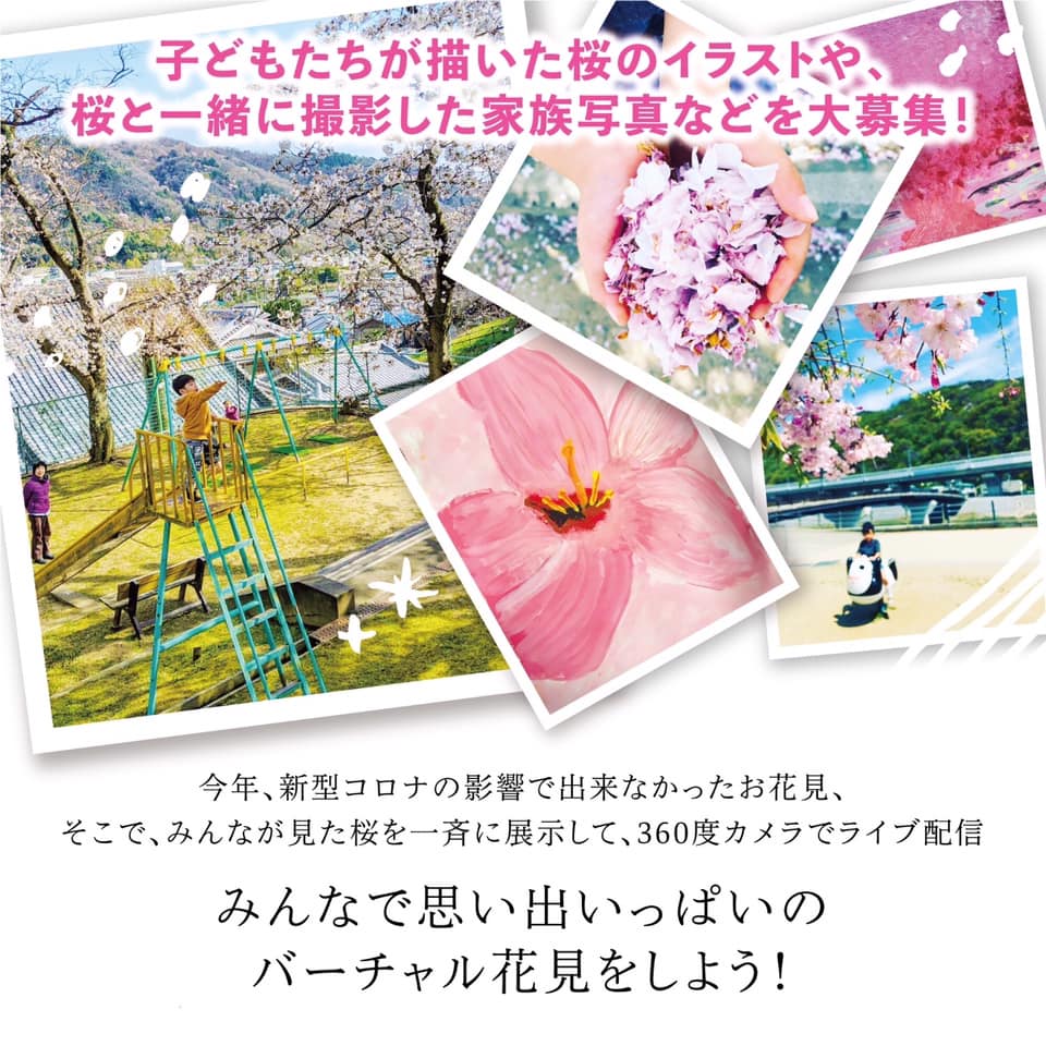 ট ইট র Botafes Botafes Presents みんなのお花見プロジェクト たくさんのご応募ありがとうございます 募集の締め切りが迫ってきていますが まだまだみなさんの素敵な桜のイラストや写真を募集中です 応募要項 T Co