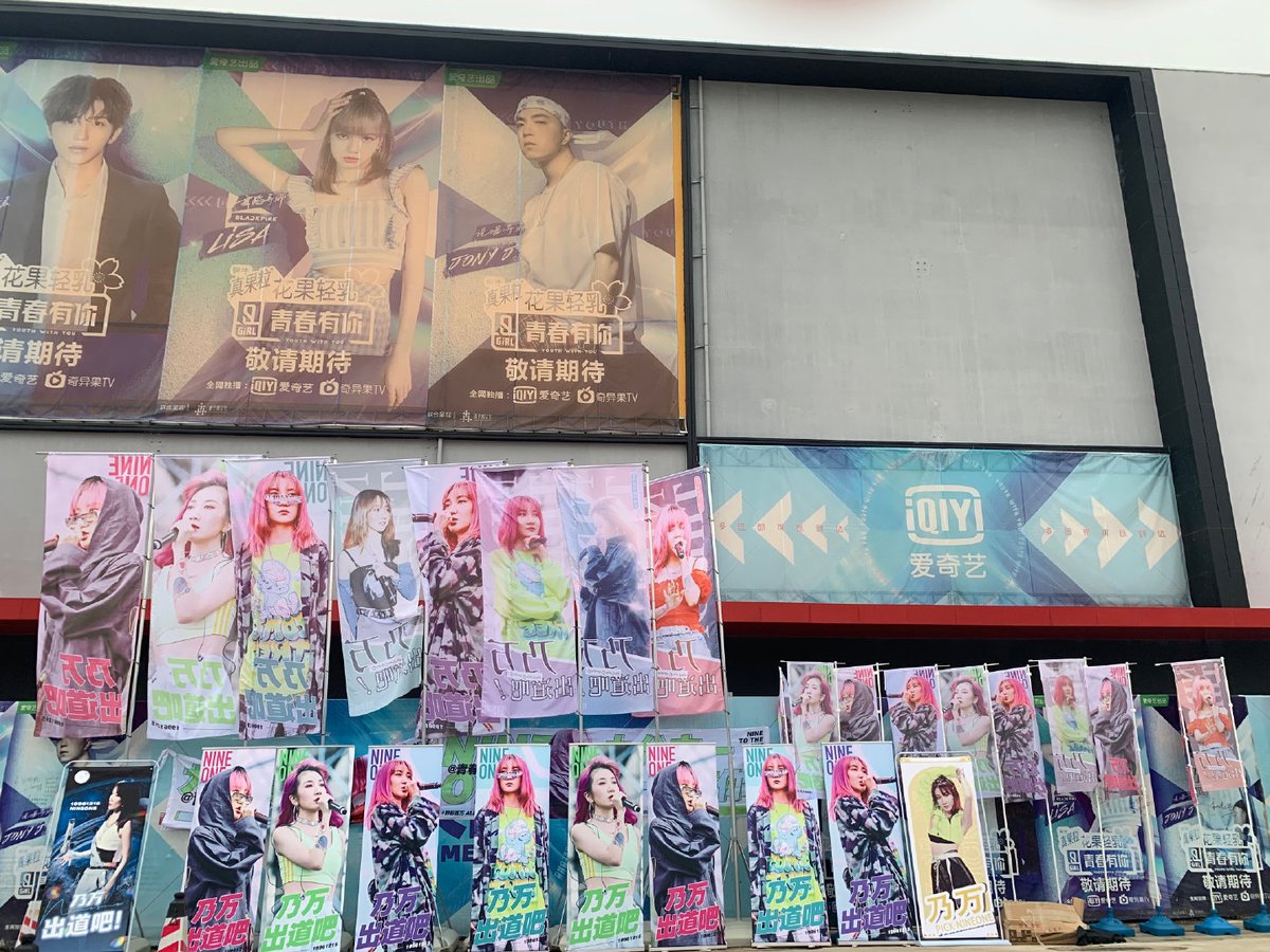 s_llps's tweet photo. #หน่ายว่าน #CheerForNineone #YouthWithYou_Finale #YouthWithYou2 #NINEONE #naiwan #乃万 #奶粉百万AllForNINEONE https://t.co/fRhOypOxLd
