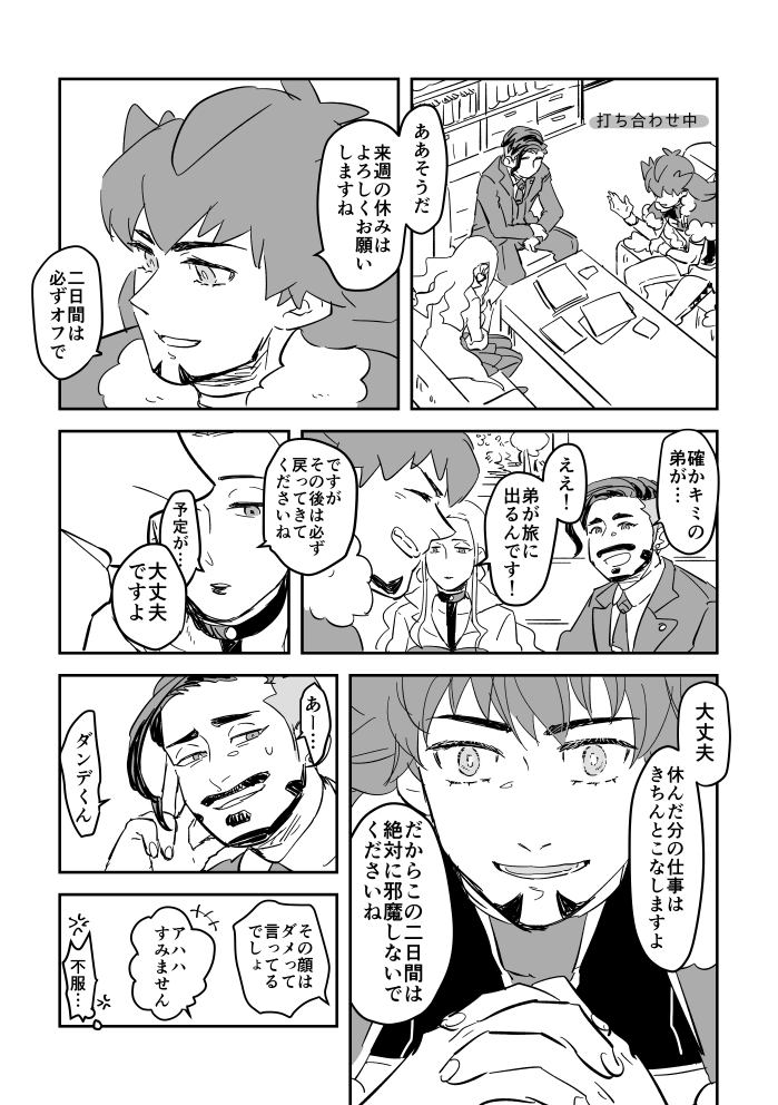 盾をやり始めてチャンプはめちゃくちゃ忙しいはずなのにたくさんたくさん主人公のところに来てくれるのがとても嬉しいなとしみじみ思っています(剣クリア済み)