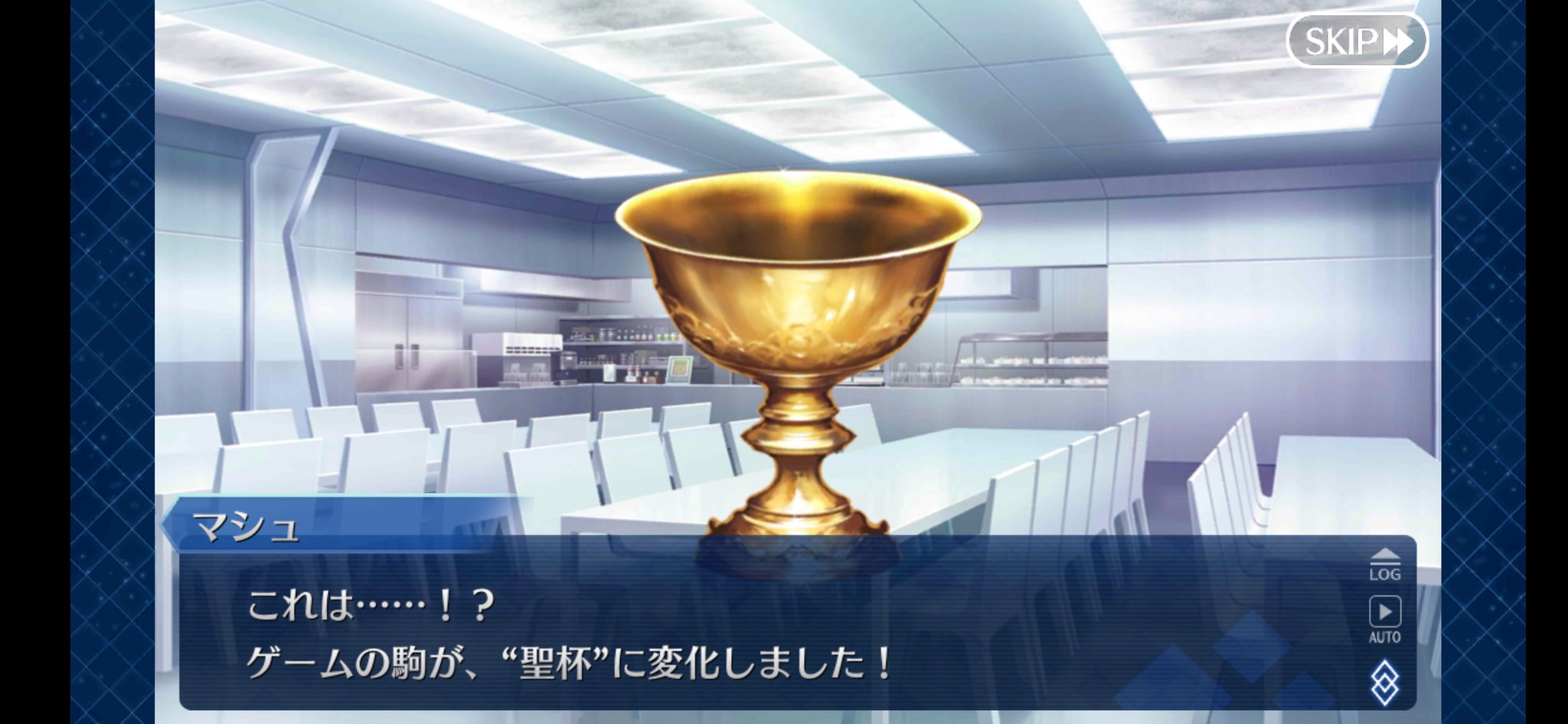 るき ついに聖杯のイラスト使うことになったんすね 今まで空間の歪みだったもんね Fgo T Co T4cfpwsftn Twitter