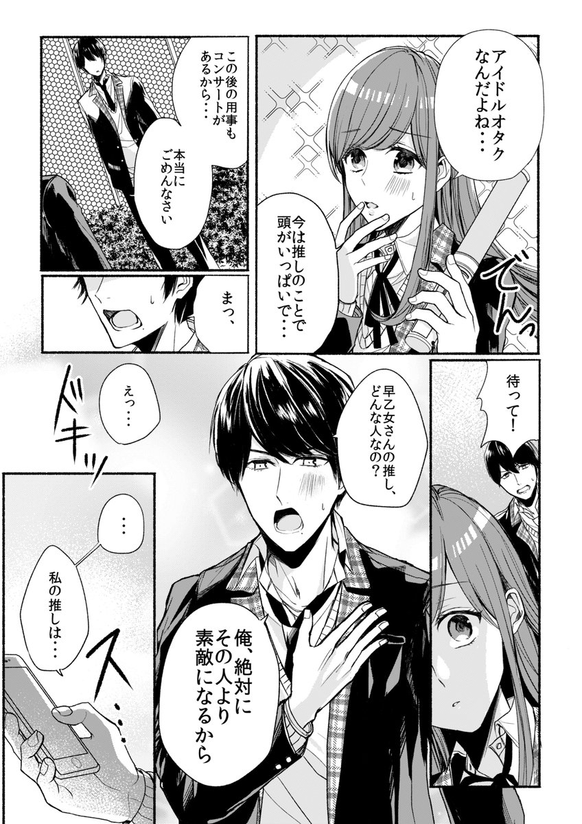 『キレイになって見返してやるんだからっ!』 #創作漫画 