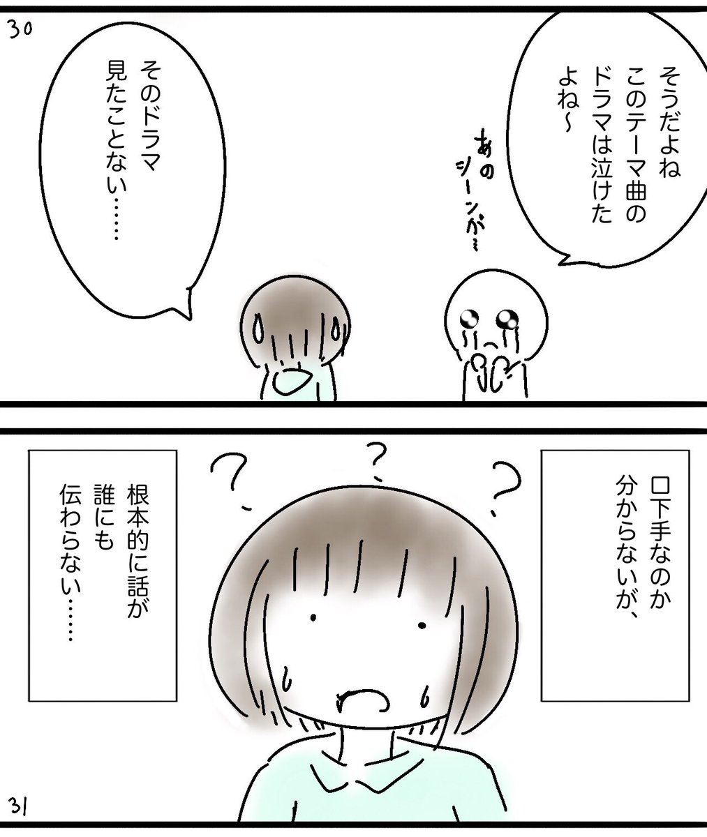 マンガ『ラの音はオレンジ色』04 