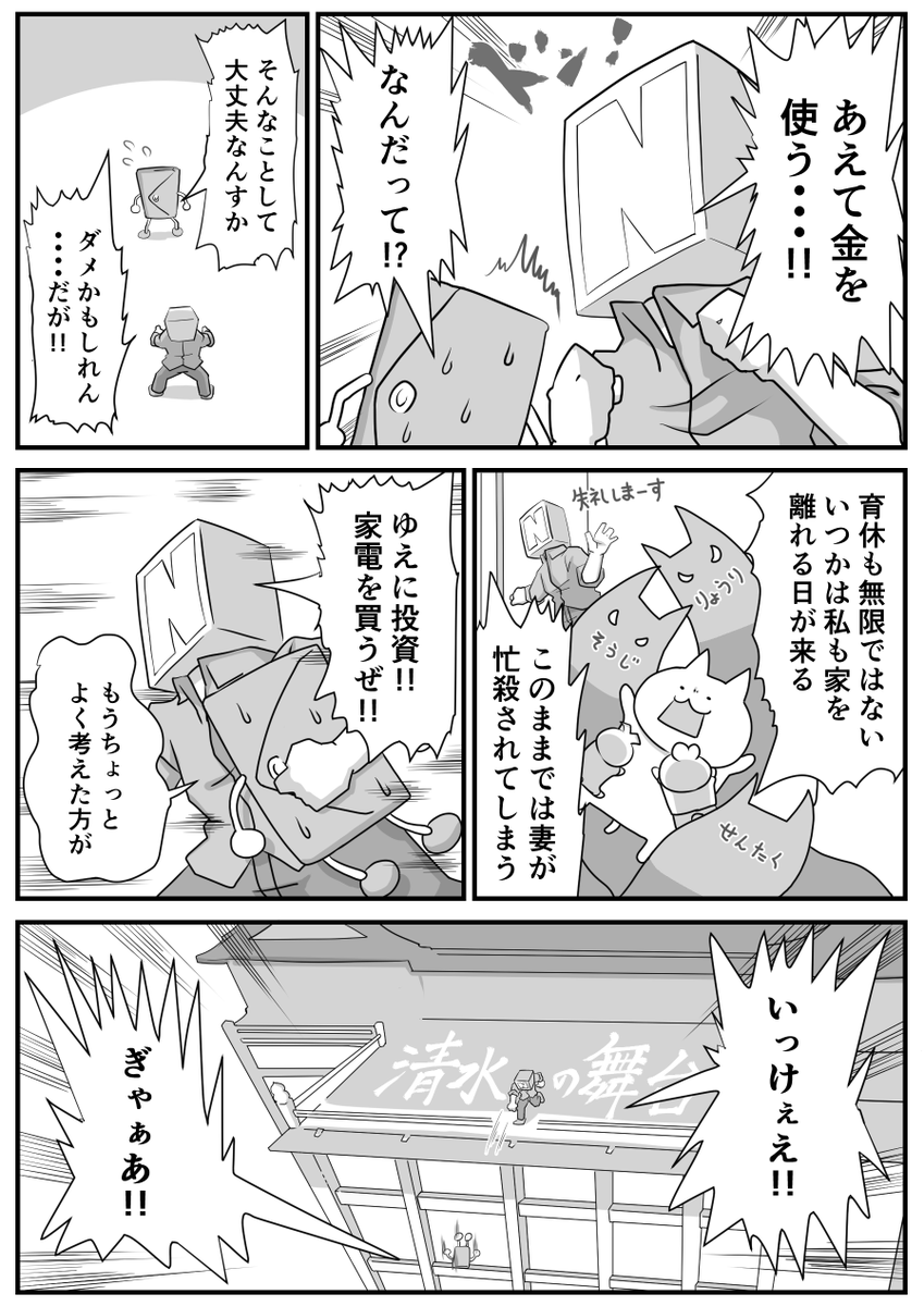 日々のつぶやき。
家電は育児を変えるよ・・・!(1/2)
※育休中に描いていた漫画です。 