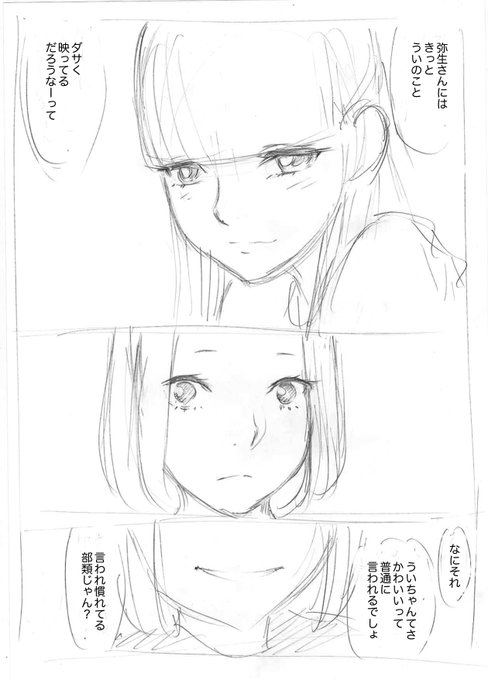 第二話⓷ 岸虎次郎 さんのマンガ ツイコミ(仮)