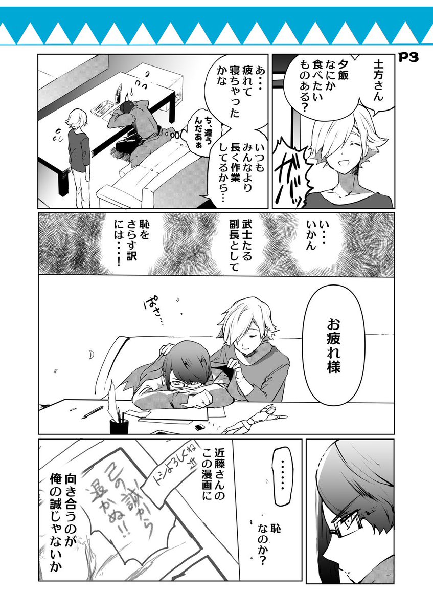 新選サークル 1話からまとめ読み