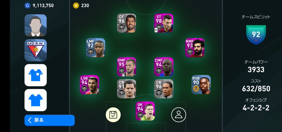 アリッツ アルカイデ監督 4222 徹底分析