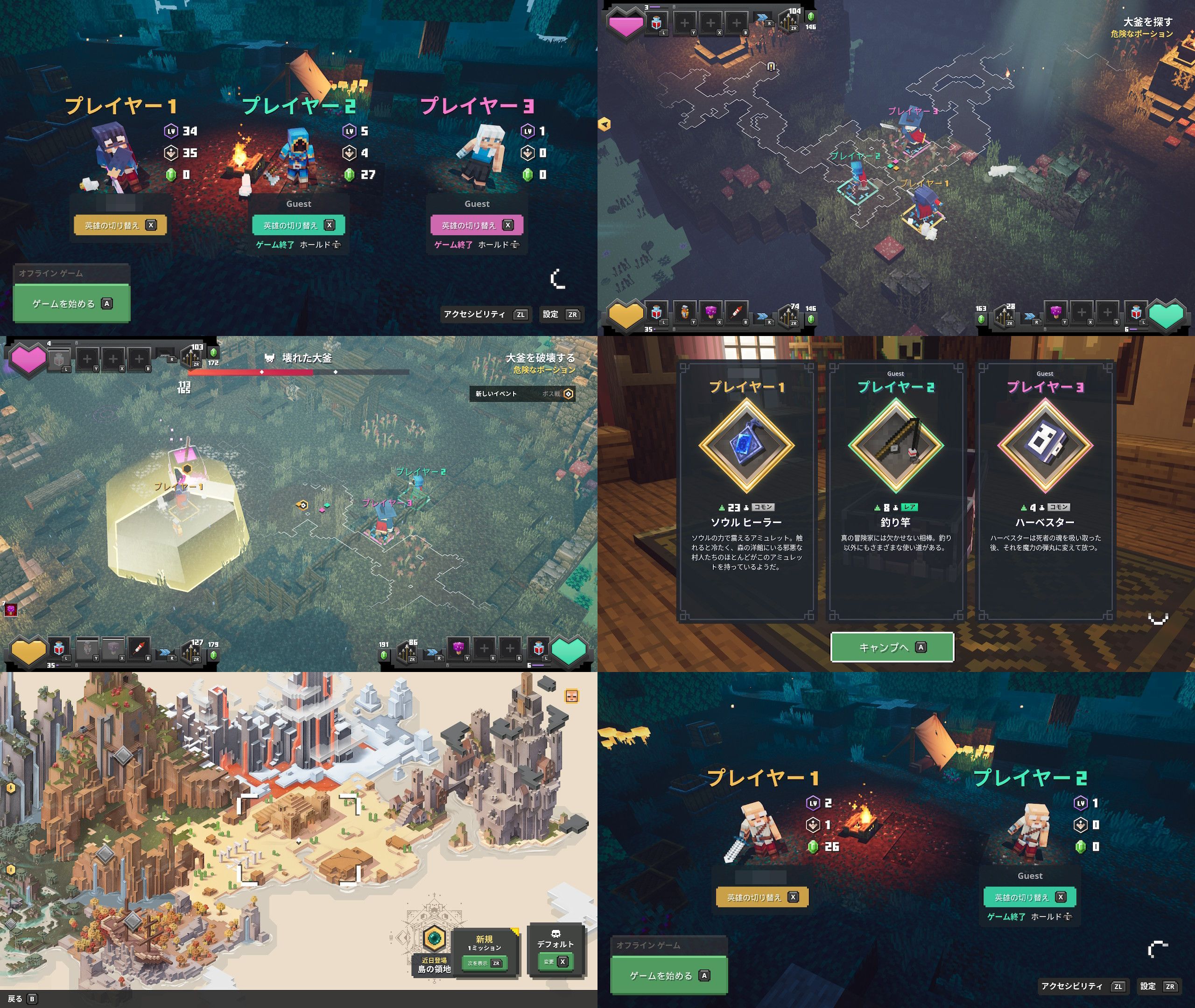 Ni Lab Minecraft Dungeon オフライン ゲームでローカル プレイヤー追加して3人でマルチプレイで協力して進める 本体1つでコントローラーを3つ用意 マインクラフトダンジョンズ Minecraftdungeon Nintendoswitch T Co Uq24fvvmti