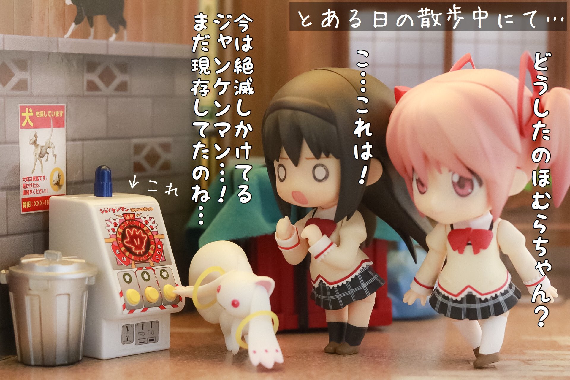 さいたま Al Twitter ジャンケンマンvsほむほむ ねんどろいど まどマギ T Co Wwey7zhac2 Twitter