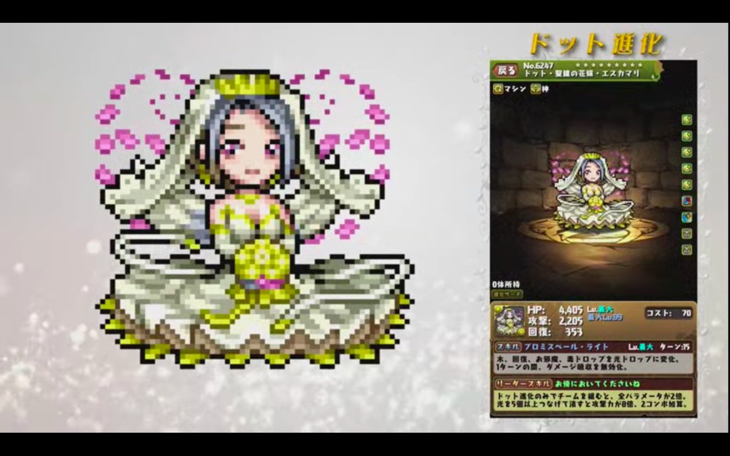 パズドラ攻略 Game8 ドットエスカマリ パズドラ T Co Q4eh8i4oku Twitter