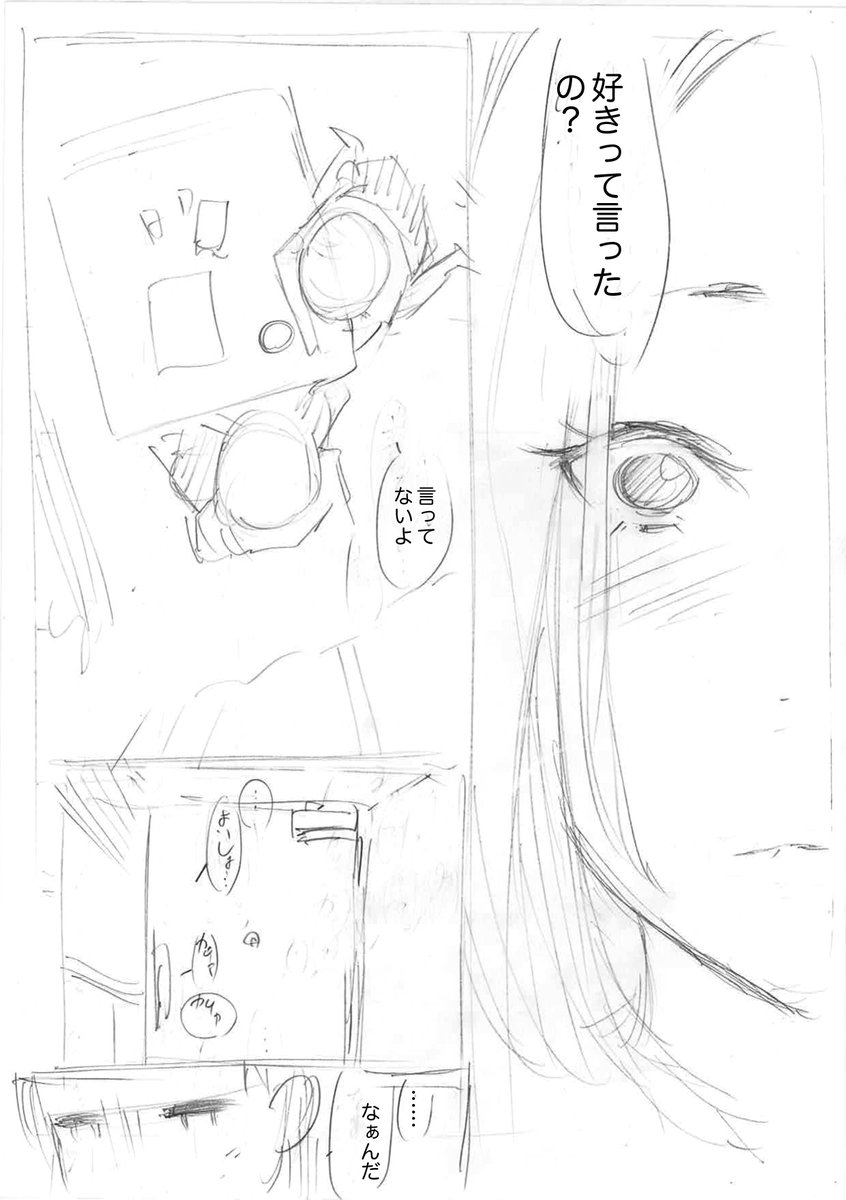 第二話⓸

#ういとやーや 