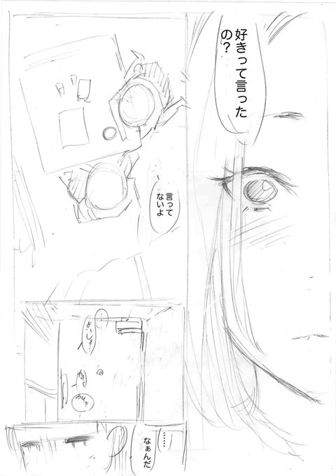 第二話⓸

#ういとやーや 