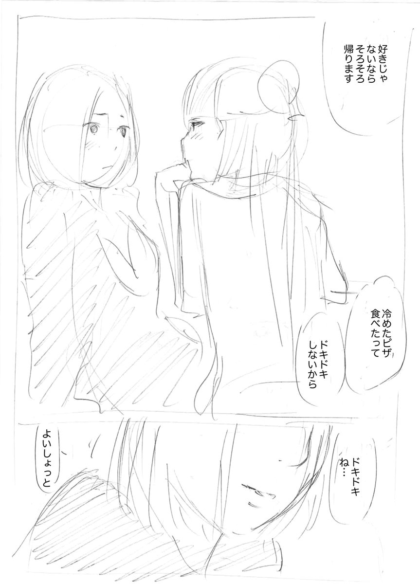 第二話⓸

#ういとやーや 