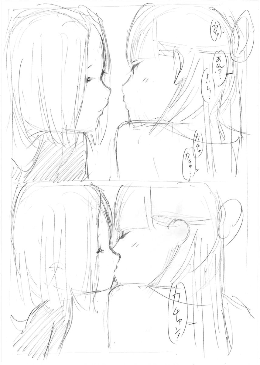 第二話⓸

#ういとやーや 