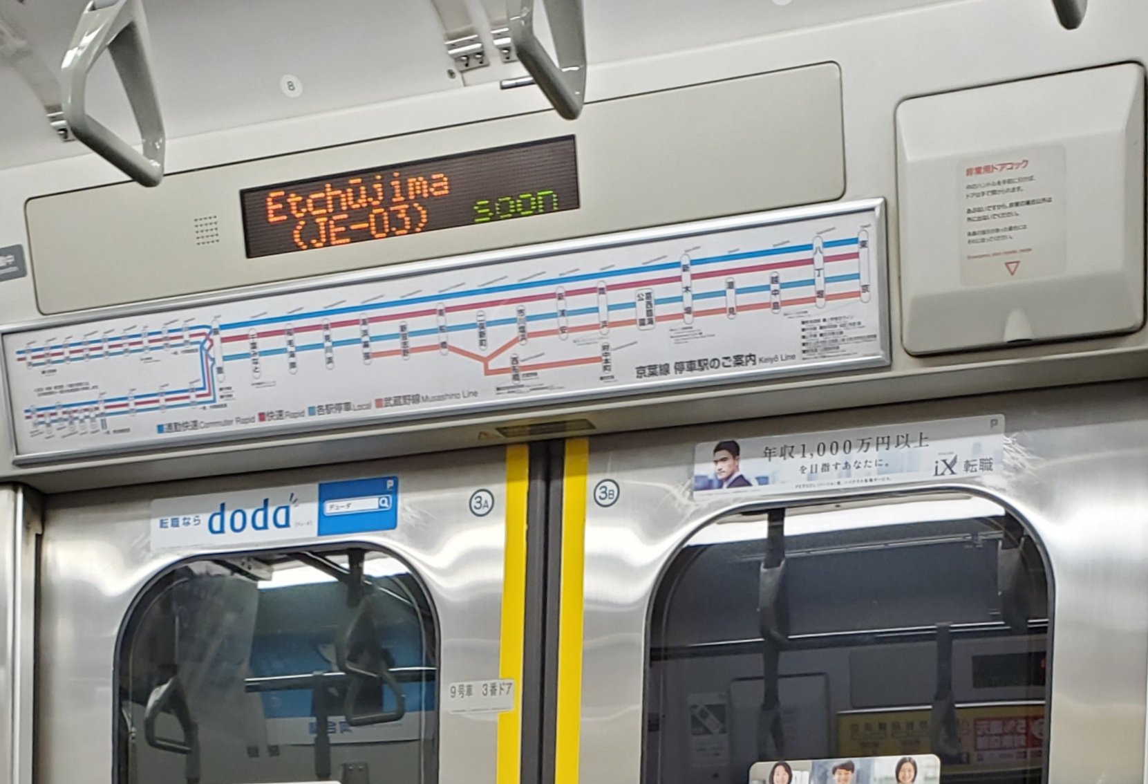 ツンデレvt 本当にいつの間にか京葉線9系のケヨ34編成にも車内ledが更新されていました 自動放送までは更新されていなかったのがちょっと残念でしたが 東京駅では30周年ヘッドマーク車と並んでくれたりとまだまだ京葉線で楽しませてくれそうです