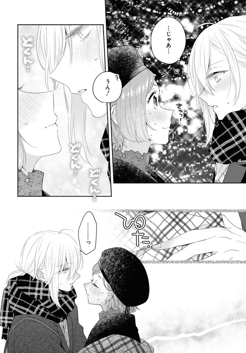 男と勘違いされた女の話9【3/6】

#イケメン女と箱入り娘
#イケ箱 