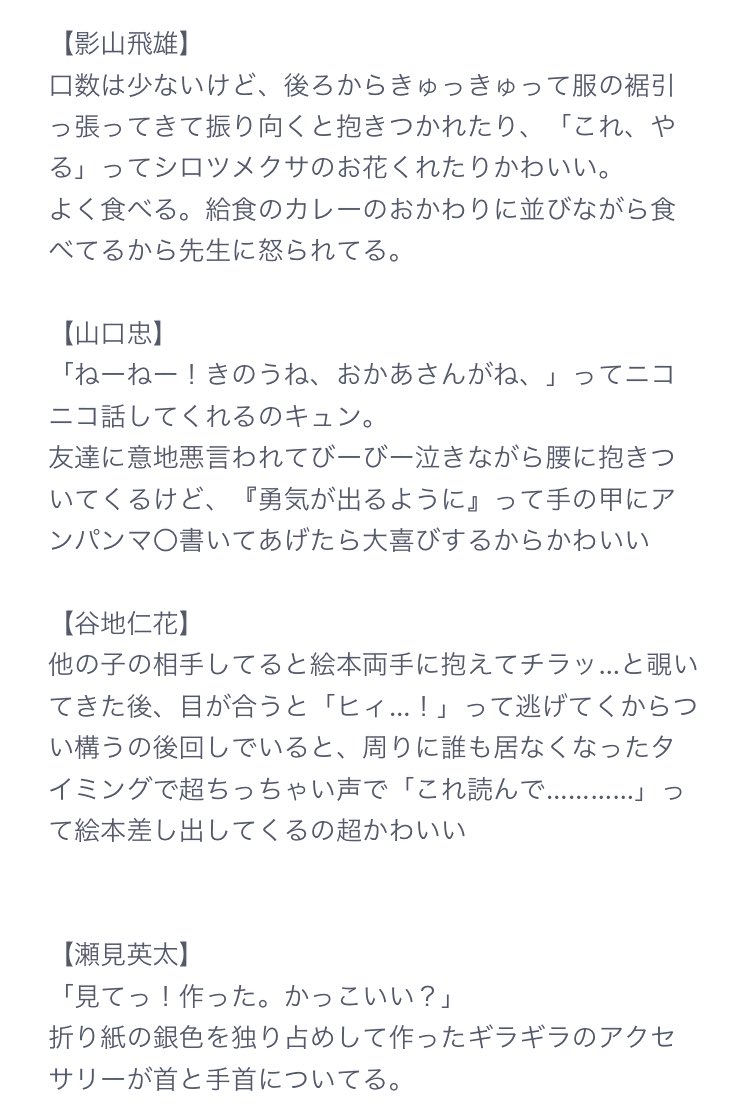 とろ على تويتر 819プラス もしもボランティアに行った幼稚園に小さいはいきゅっこ達が居たら リクエスト 追加分です 思いついた順なので学校などバラバラ ﾄﾋﾞｵ ﾀﾀﾞｼ ﾋﾄｶ ｴｲﾀ ｱｷﾗ ｻﾄﾘ ﾂﾄﾑ ｺｳﾀﾛｳ ｼﾝｽｹ ﾕｳ ﾃﾂﾛｳ ﾄｵﾙ ﾘﾝﾀﾛｳ T Co K9yl6ujjxx