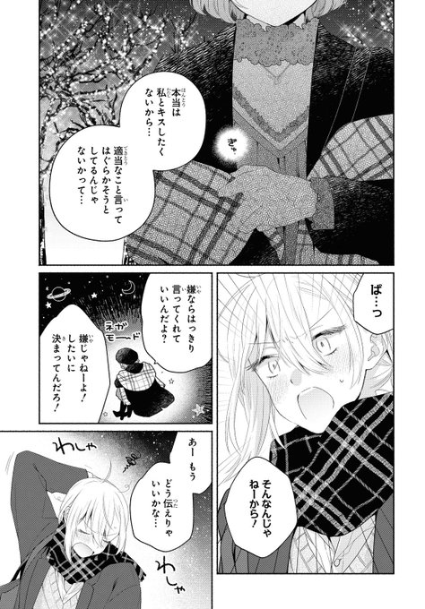 男と勘違いされた女の話9【6/6】#イケメン女と箱入り娘#イケ箱 