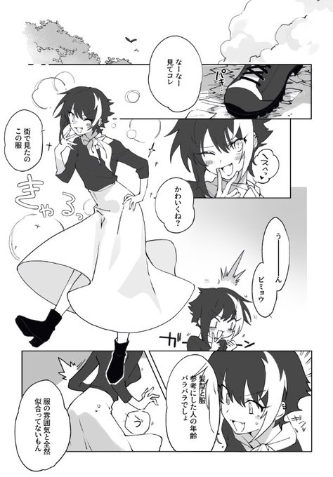 ヒトのファッションが気になる話 