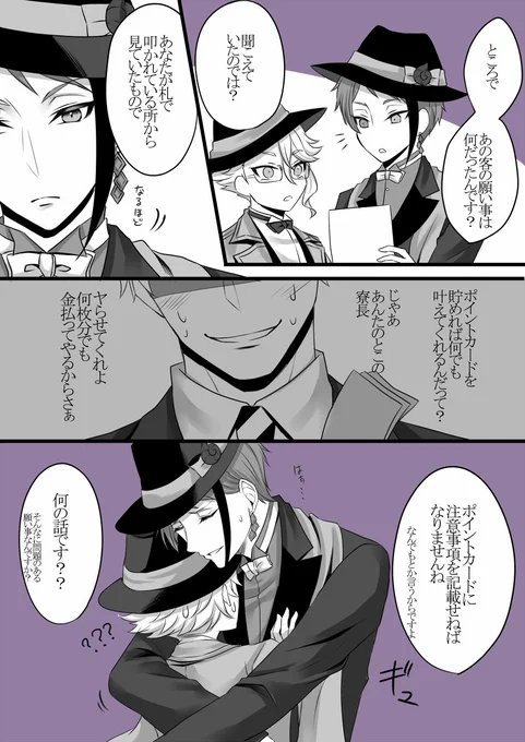 前に描いた闇鍋漫画後のジェイアズオチver
「なんでも」とか言ったらねぇ https://t.co/hTGN0AsHmR 