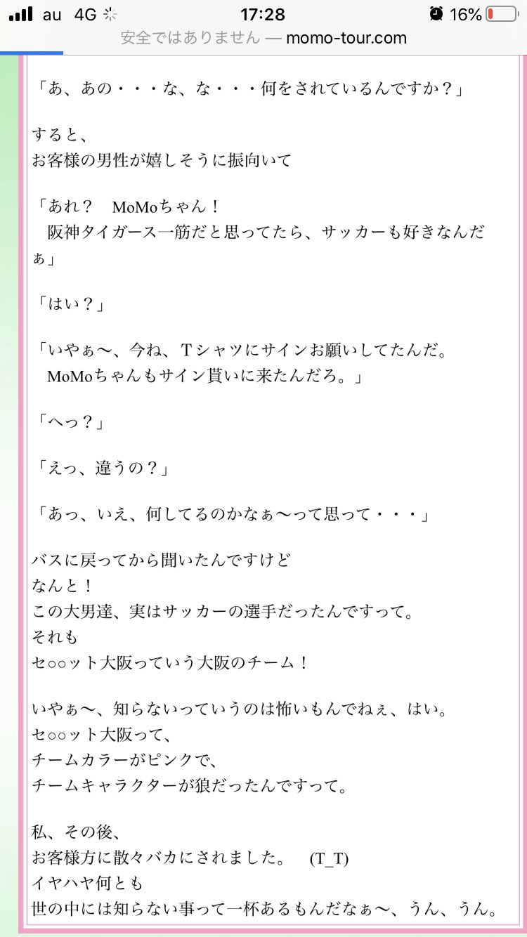 Twitter 上的 はらだくせぇ やろだごだ チーム名を微妙に間違ってるけど サッカーに詳しくない人はこんなもの 中には自分のチーム名を間違えるクラブすらあるんだから大目に見ましょう T Co Zonaiqpybs Twitter