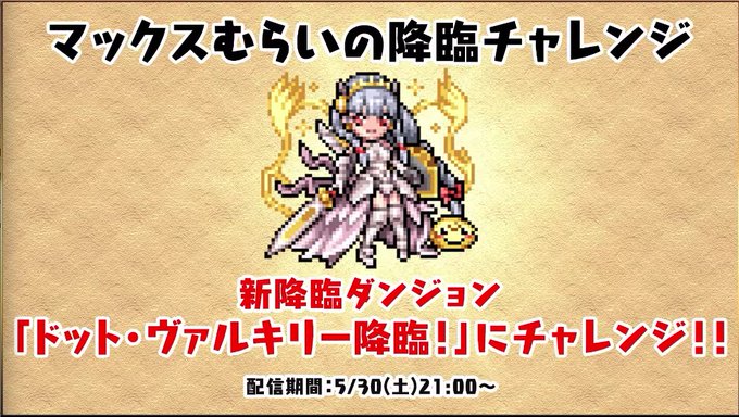 降臨チャレンジのtwitterイラスト検索結果 降臨チャレンジのtwitterイラスト検索結果