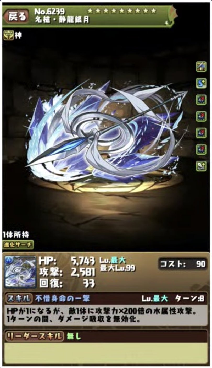 パズドラ攻略 Gamewith Twitterren 例のごとく上杉謙信もアシスト進化です パズドラ T Co Exvvh5ilkf Twitter