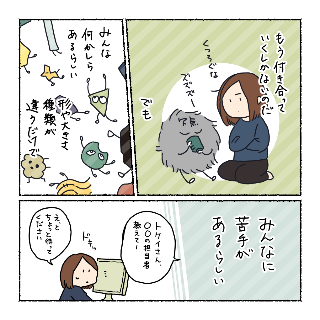 人の顔と名前が覚えられない社会人の話(3/3)
#コルクラボマンガ専科 