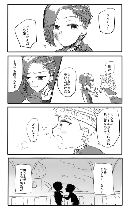 幼少ジャミカリ/ここは黄金の檻 描きたいとこだけ 