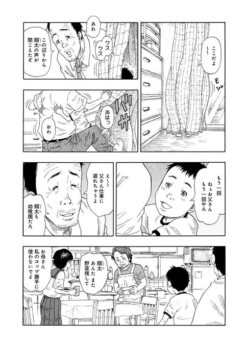 Tetsuo 乾良彦 イヌイヨシヒコ 漫画家 Inuiyoshihiko さんのマンガ一覧 いいね順 7ページ ツイコミ 仮