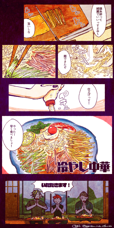BadAss冷やし中華Temple
暑い日は冷たいごはんがいいね 