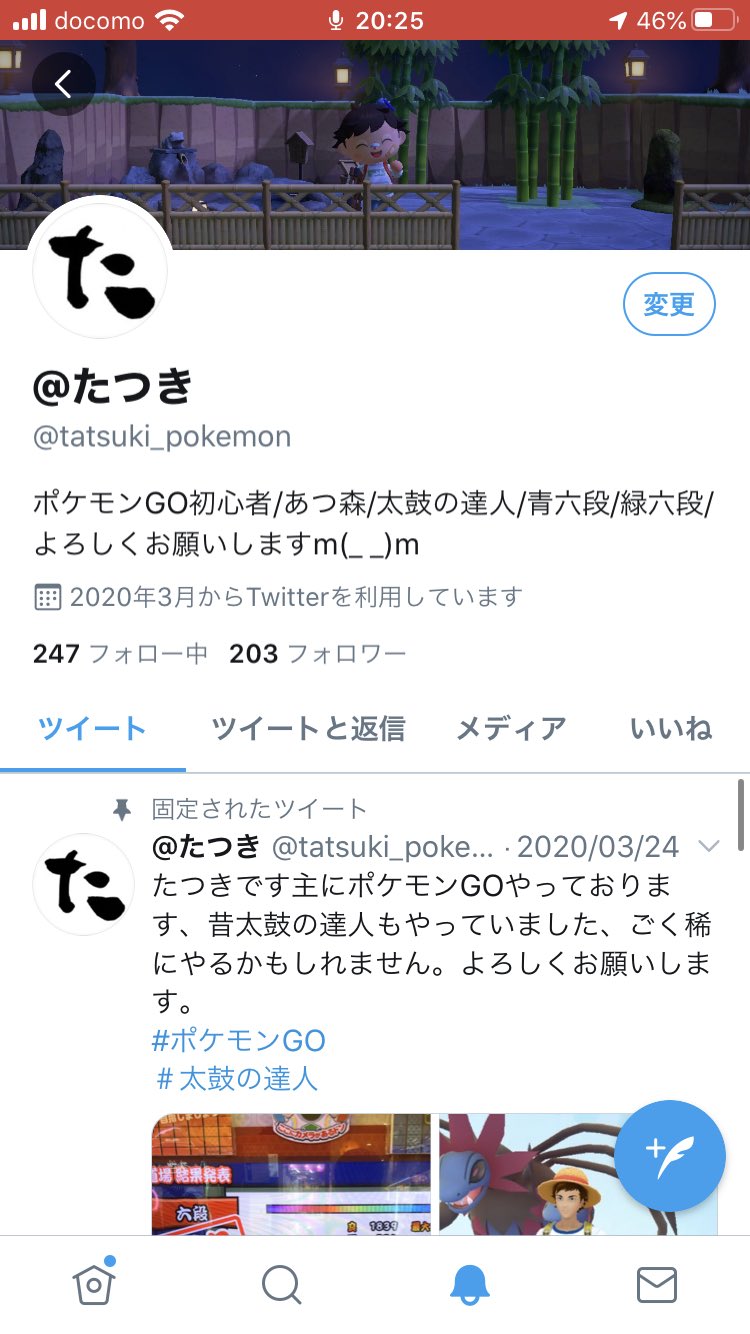 たつき Tatsuki Pokemon Twitter