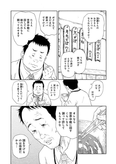Tetsuo 乾良彦 イヌイヨシヒコ 漫画家 Inuiyoshihiko さんのマンガ一覧 いいね順 8ページ ツイコミ 仮