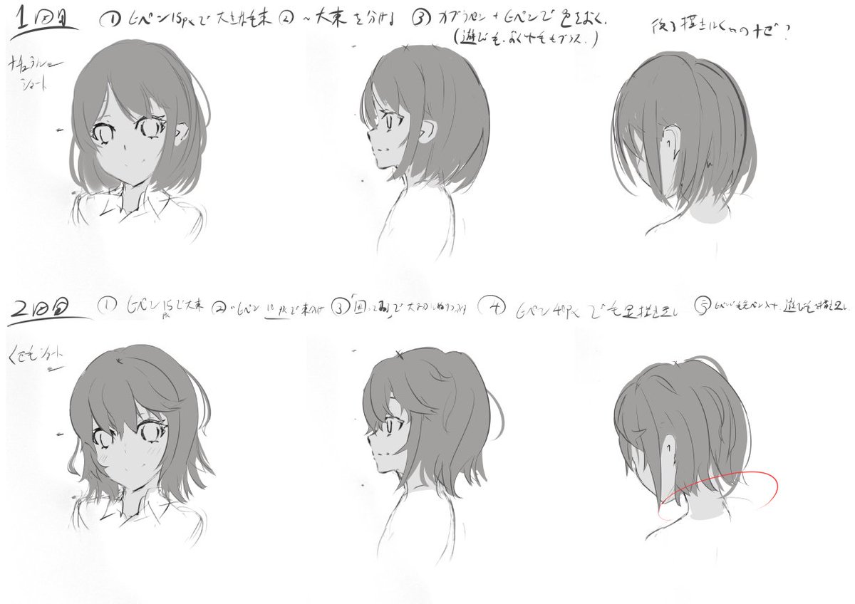 #3か月で上達 #3か月でさいとうなおきを倒す 
昨日の仮説の検証も兼ねて、髪の練習2。
【目的】髪の奥行の表現方法を言語化する
【方法】素体を用意して検証
【発見】奥行は3段階に明度を分けた毛束を別レイヤーで描くと表現できる。 