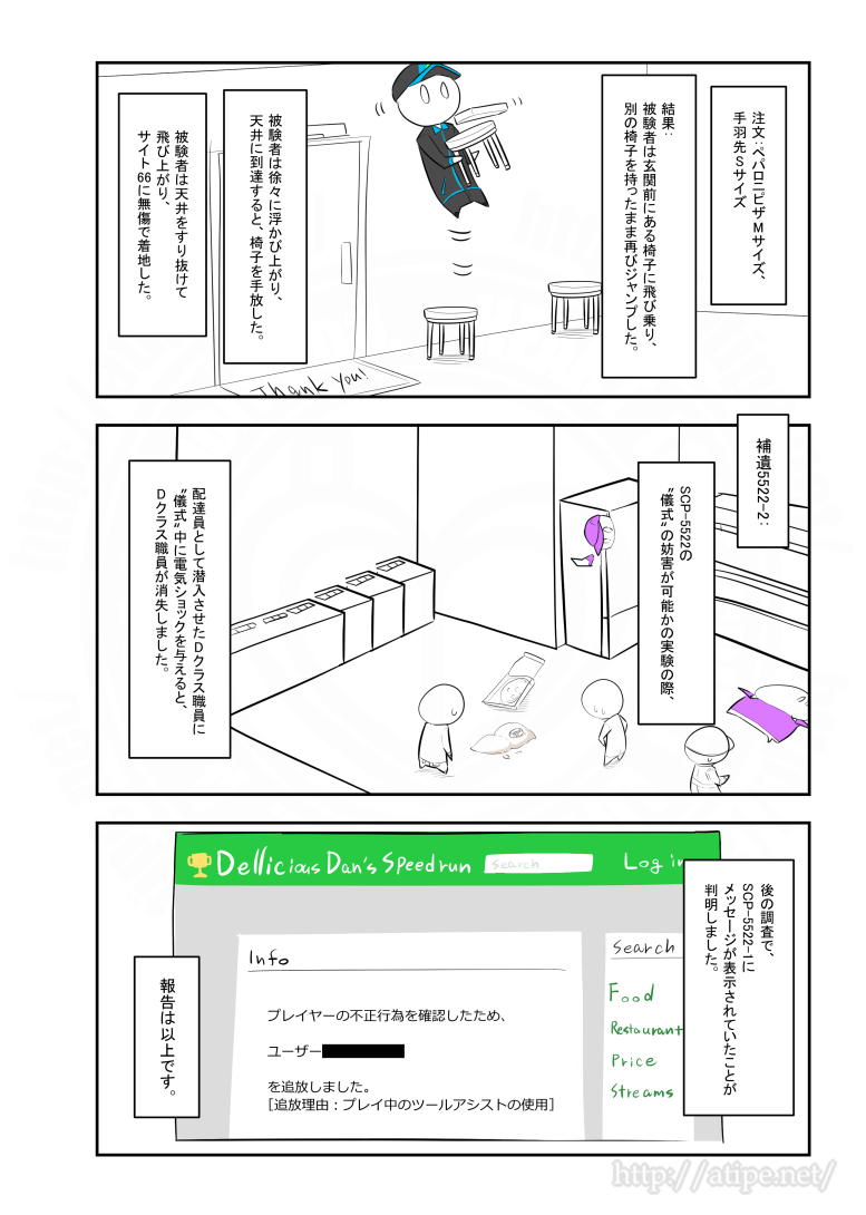 SCPがマイブームなのでざっくり漫画で紹介します。
今回はSCP-5522。
#SCPをざっくり紹介 