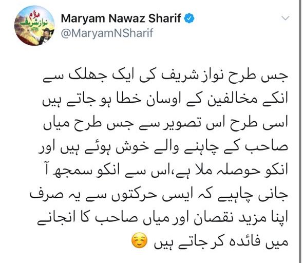 SHABAZGIL's tweet photo. جھلک ضرور دیکھائیں بار بار دیکھائیں کیوں کہ اسی جھلک سے عوام کو پتہ چلتا ہے کہ میاں صاحب کبھی بھی اس طرح سے بیمار نہیں تھے-عوام سے اداروں سے جھوٹ بولا گیا۔ اخلاقیات کا لیول یہ ہے کہ پہلے دبا کر جھوٹ بولا جاتا ہے پھر اس پر ناز کیا جاتا ہے۔ اب اس میں تو آپکا مقابل�� نہیں کیا جا سک��ا https://t.co/37vB1wQEfc