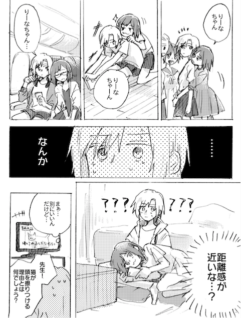 前川さん付き合い始めた途端に調子乗ると可愛いよねっていう漫画です 