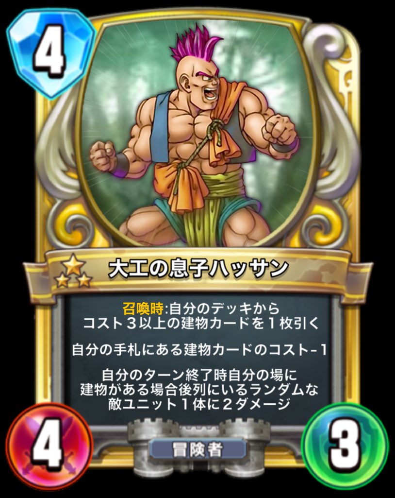 ドラゴンクエストライバルズ】 第11弾 夢と希望の境界線 職業専用