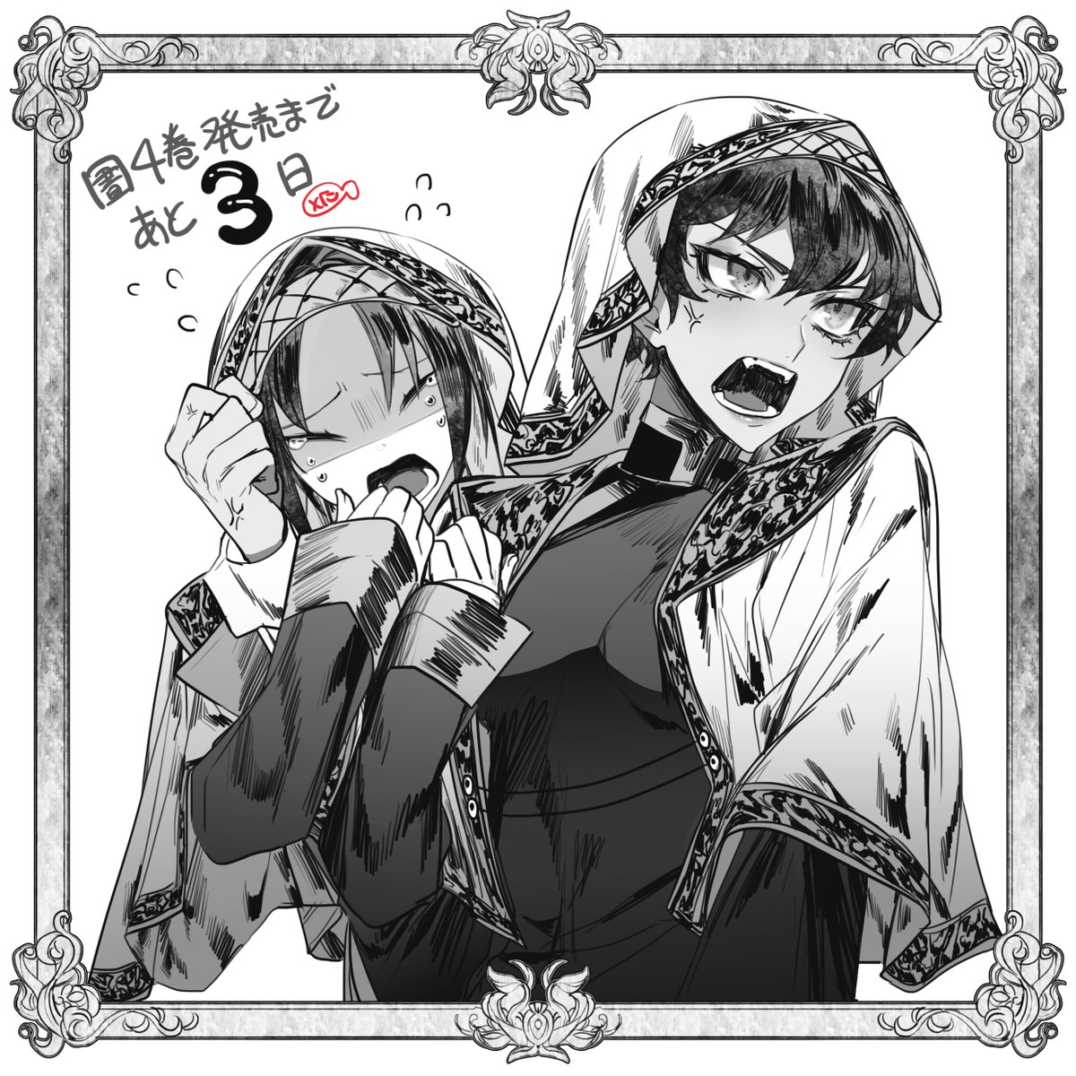 図書館の大魔術師4巻発売まであと3日 本日はマドハ カムナン Amp ヤコ ム ヤクスケの漫画