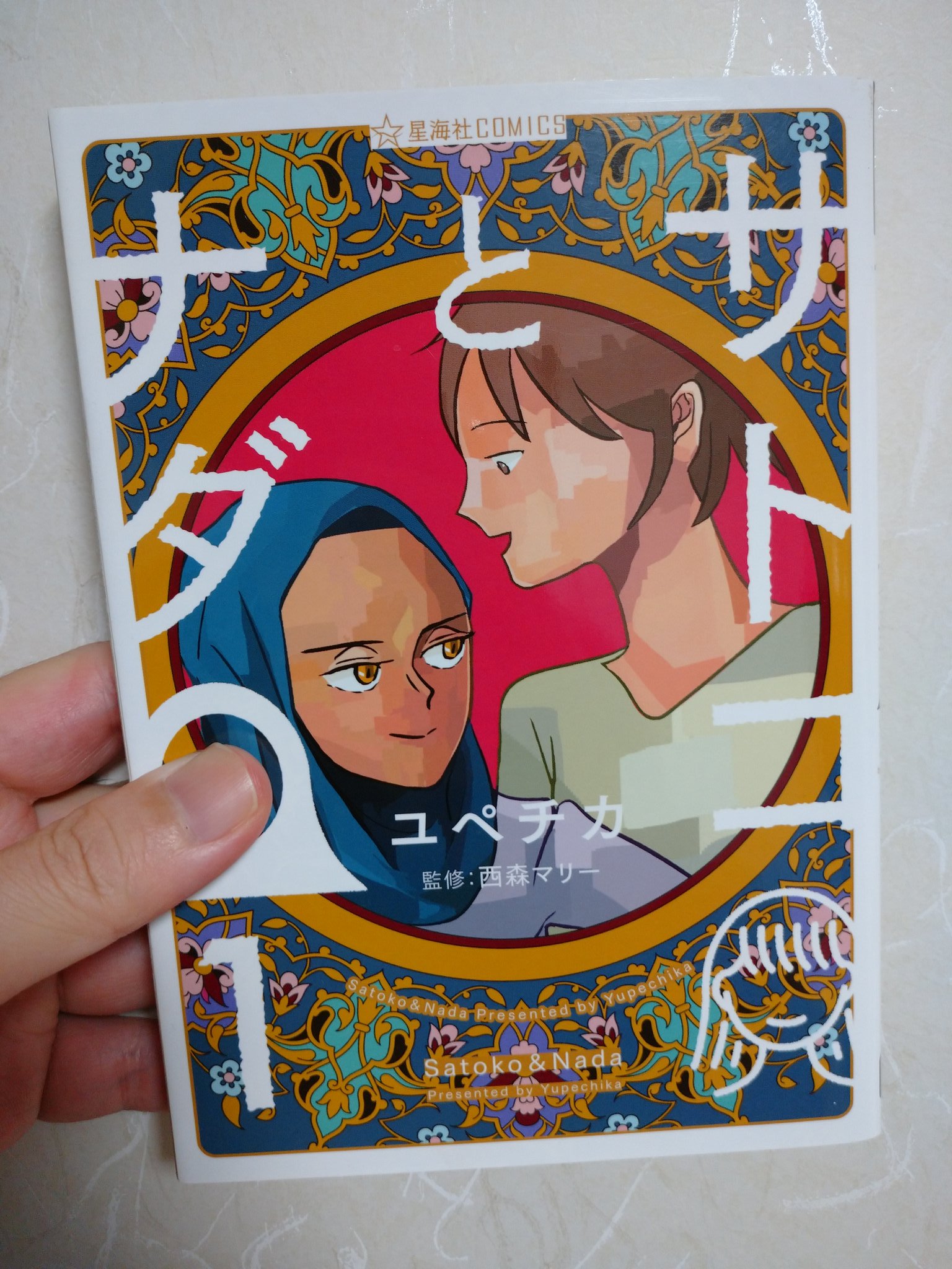 ユペチカ Twitter Search Twitter