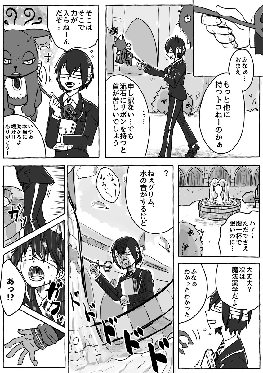 お世話されるシリーズ②
スカラビアぱいせん
#twstプラス 