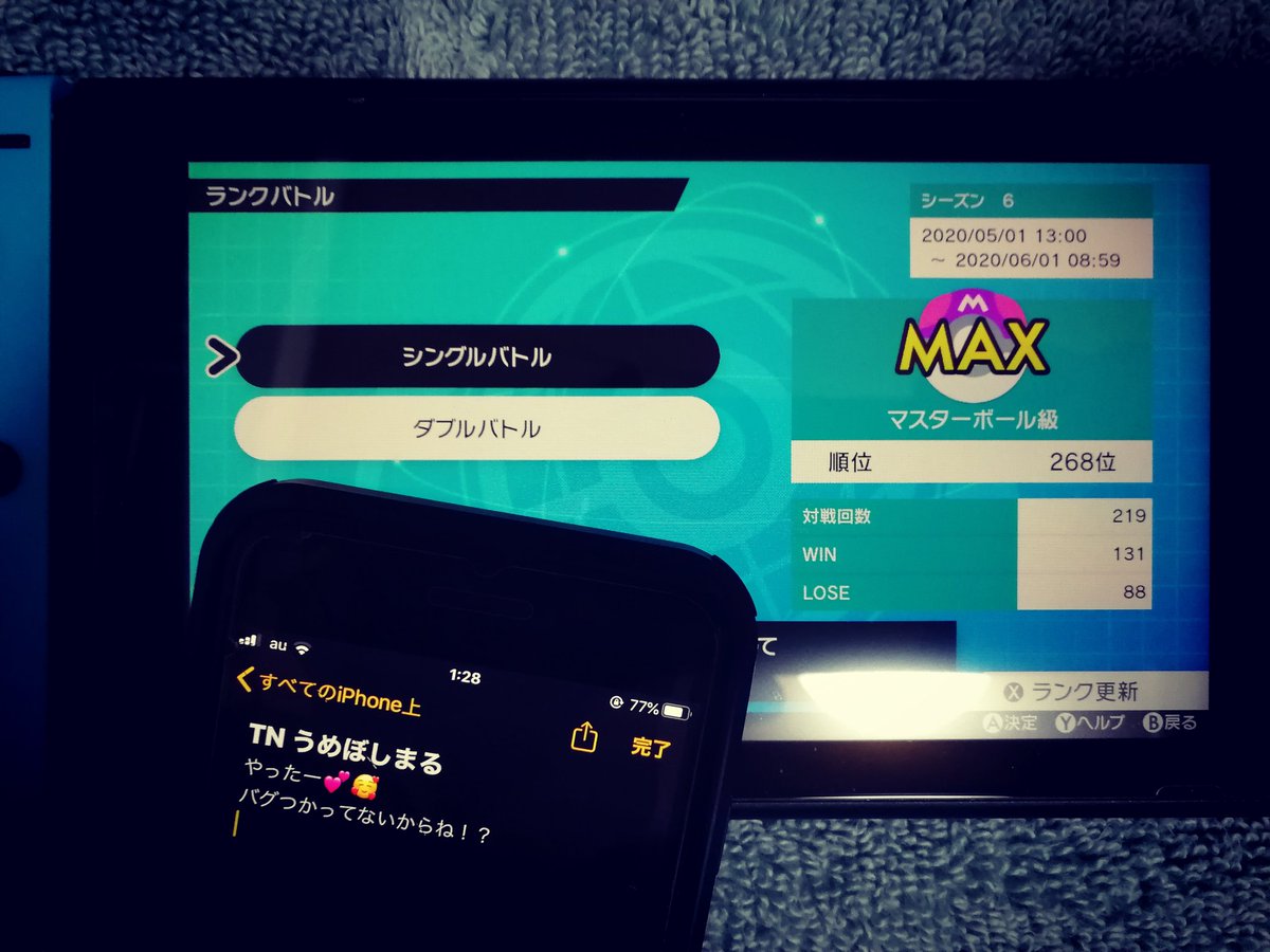 ポケモンランクマッチ ポケモンランクマッチ